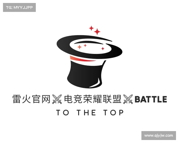 解读雷火官网⚔电竞荣耀联盟⚔Battle To The Top